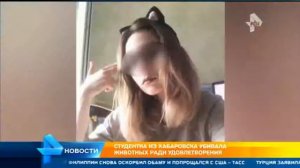 17 летняя живодерка