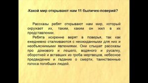 Бежин луг. Краткое содержание рассказа Тургенева