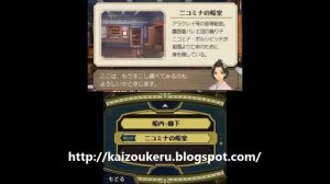 Dai Gyakuten Saiban Naruhodō Ryūnosuke No Bōken 3DS Rom 3DS Emulator Download on Vimeo