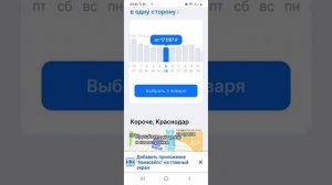 #Купить #билеты на #самолёт#Дешёвые #авиабилеты 23 #ноября 2021 г.