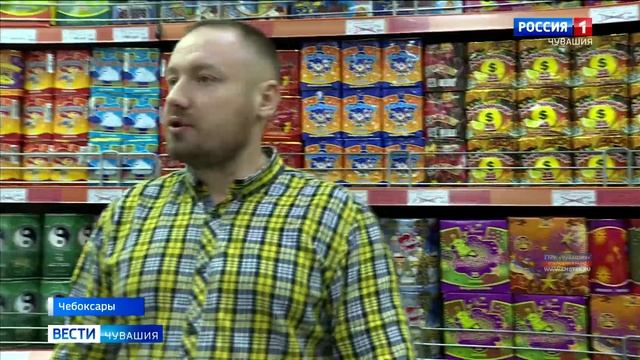 В Чебоксарах проводятся рейды по точкам продаж пиротехники смотреть онлайн