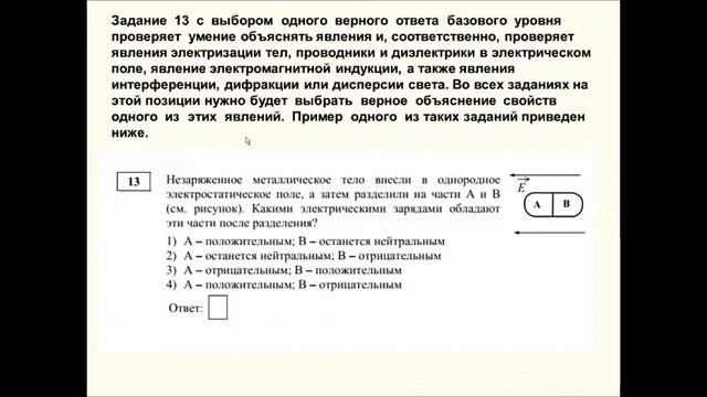Решение задач высокого уровня сложности по физике с учетом новых КИМ ЕГЭ 2015 года смотреть онлайн