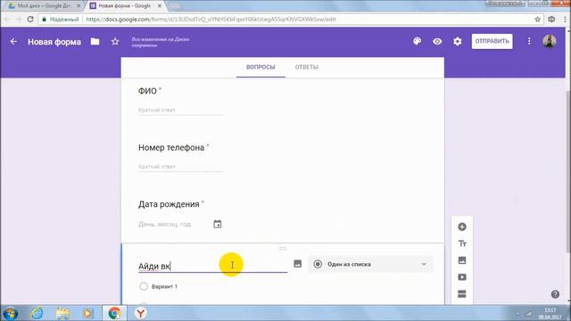 Как создать гугл форму смотреть онлайн
