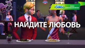 The Sims 4 | ВСЕ DLC ЗА ЭТОТ ГОД 2017