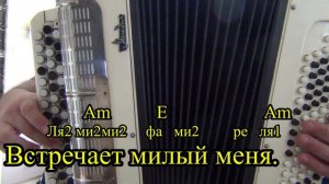 Пропел гудок заводской Разбор на баяне