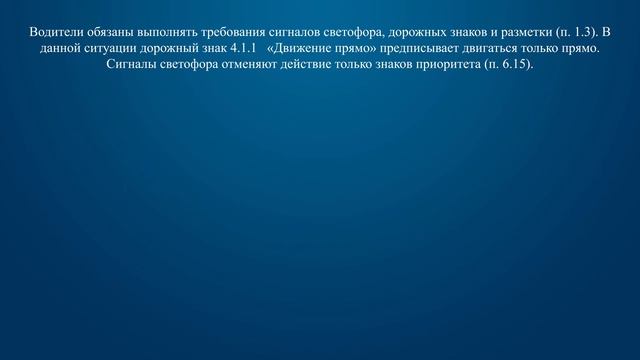 Билет 8 Вопрос 13 - Кто из водителей, выполняющих поворот, нарушит Правила? смотреть онлайн