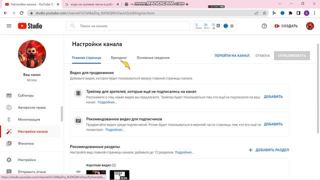 Как изменить ник в ютубе На Компьютере смотреть онлайн