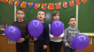 Поздравление с Днём рождения от учеников 2а класса