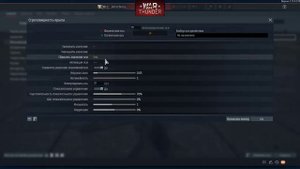 War Thunder гайд по настройке стреловидности крыла