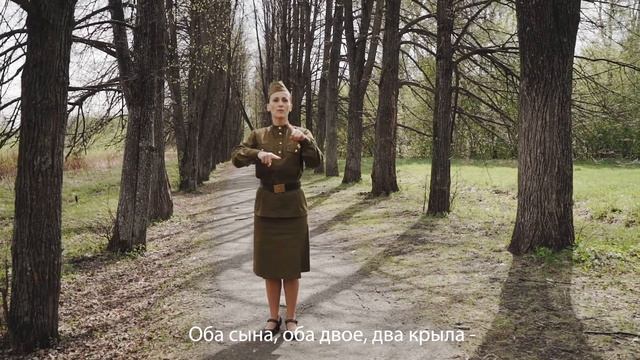Военные песни на жестовом языке
