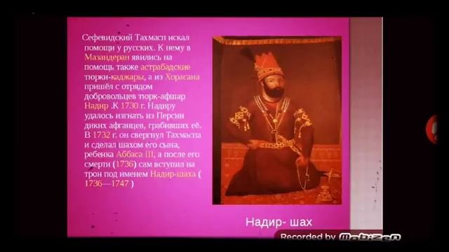 Надир имя какая национальность. Дагестанский поход Надир-шаха. Мохаммад Надир Шах Джума Хан. Крепость Надир шаха.