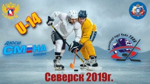 Смена(Северск) - Чита(Чита) \\ 13.12.2019г.