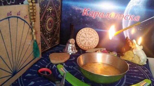 Чистка транспорта! #каралепэска #помощь #ритуал #чистка #белыймаг #авто #машина #автобус #мотоцикл