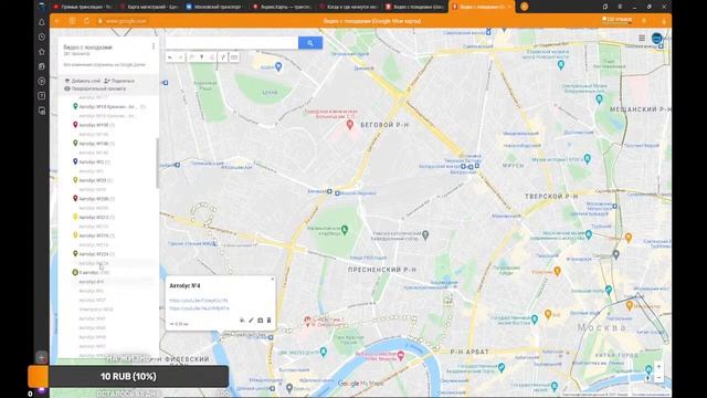 Внеплановый стрим: Дневные посиделки: Смотрим изменений маршрутной сети и отмена маршрутов.