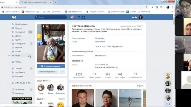Артем Казаков№ Принципы и фишки работы в ВК. Часть 1