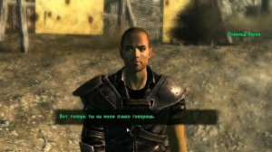 Fallout 3 вариант заставить Рональда самому найти квантовую ядер колу