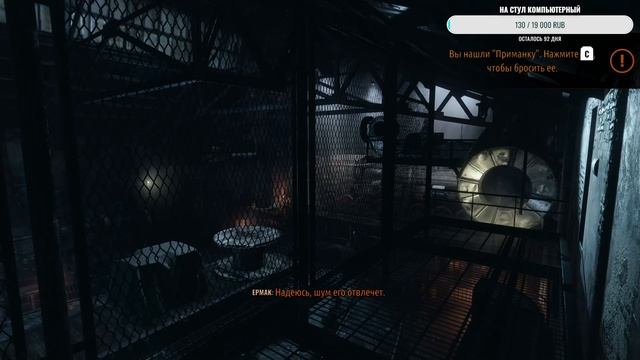 Прохождение Metro Exodus (часть 1)