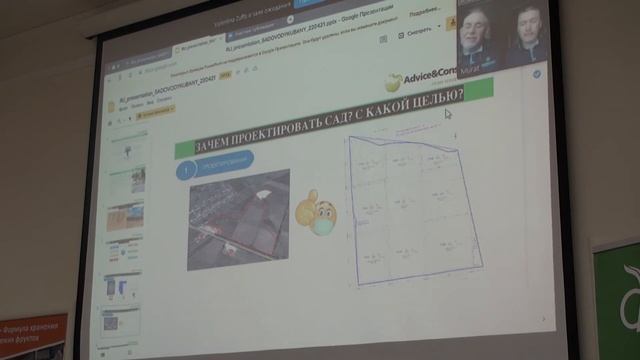 Проектирование и закладка фруктового сада рассказывает ведущий агроном фирмы Advice@Consalting Ан смотреть онлайн