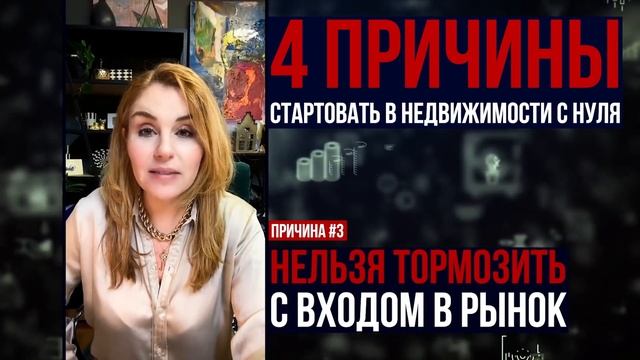 Топ-4 причины начать зарабатывать на недвижимости без денег! Как купить квартиру без денег?