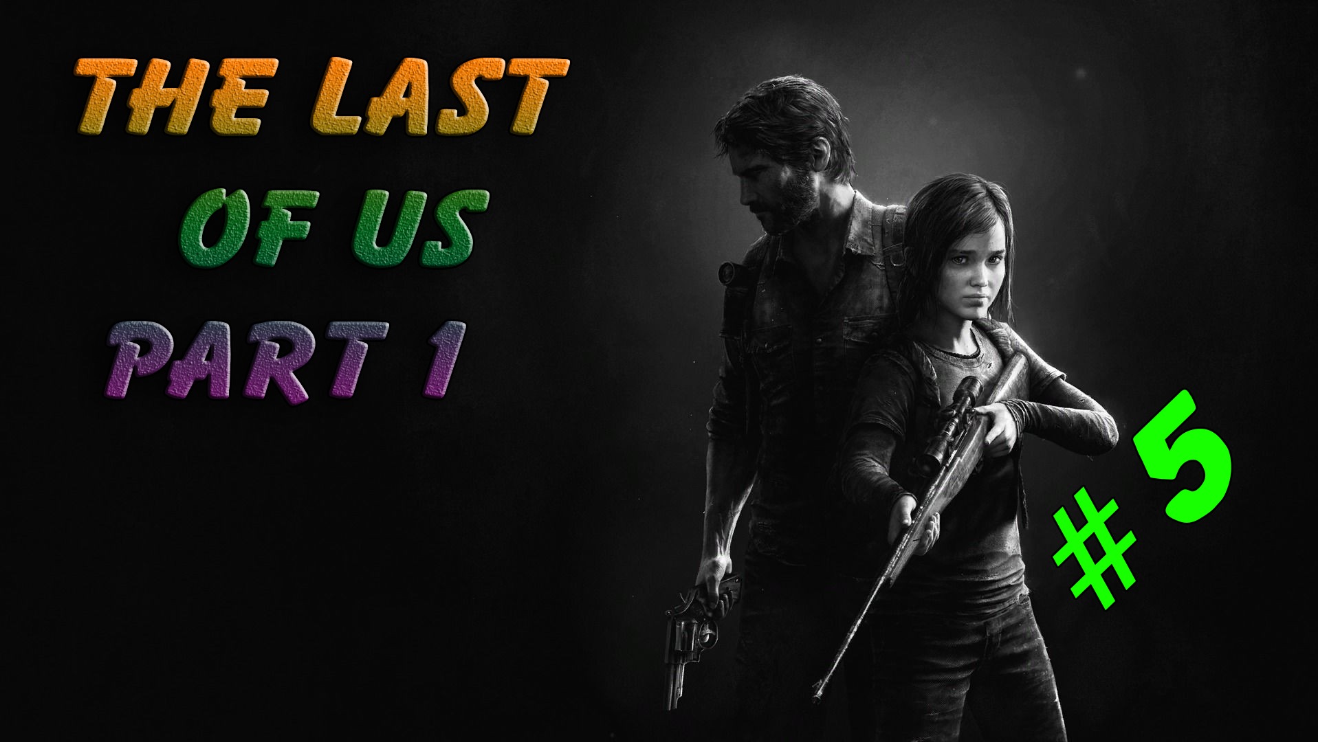 The Last of Us Part 1 | Один из нас 1|2023 Часть 5 Мы потеряли Генри и Сема.