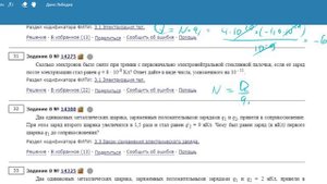 ОГЭ Физика Задание 8 #14275