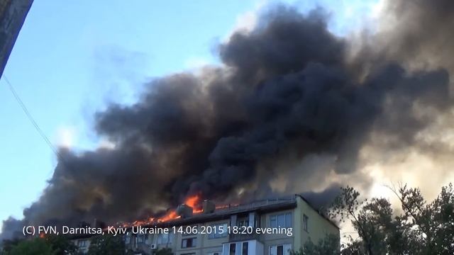 Свидетельство Очевидеца: Горит Жилой Дом На Дарнице 14.06.2015, Киев, Украина смотреть онлайн