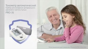 Автоматический тонометр B.Well PRO-35 Комплектация и инструкция.