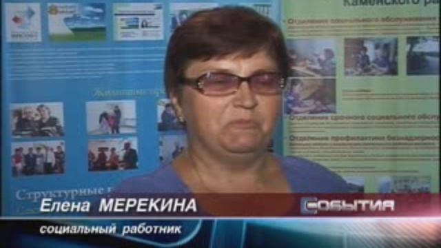 соцработники