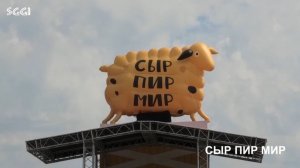 Сыр Пир Мир