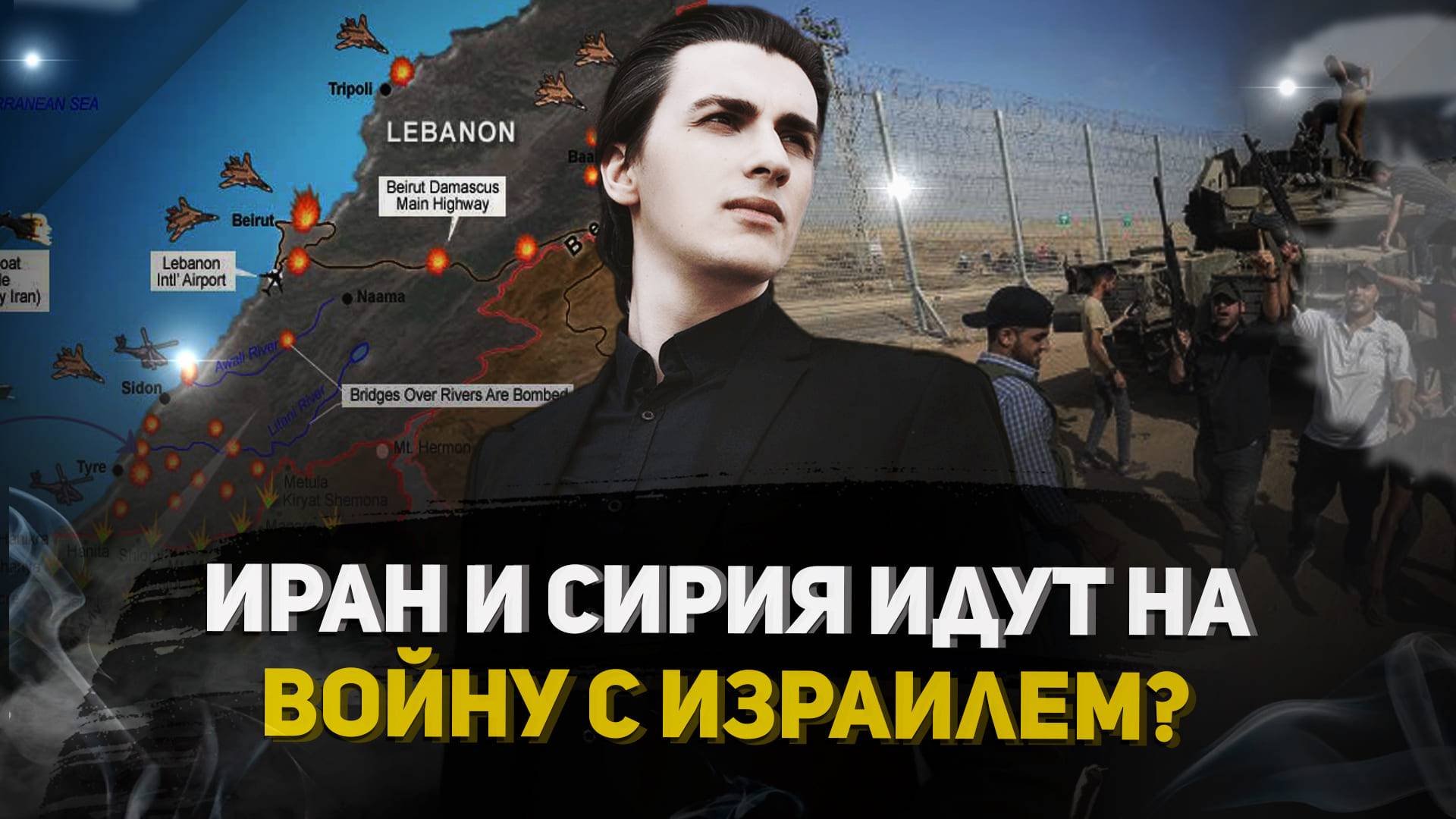 Израиль в огне: наступление ХАМАС, Хезболла наносит удар