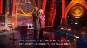 Листья жёлтые КараокЕ