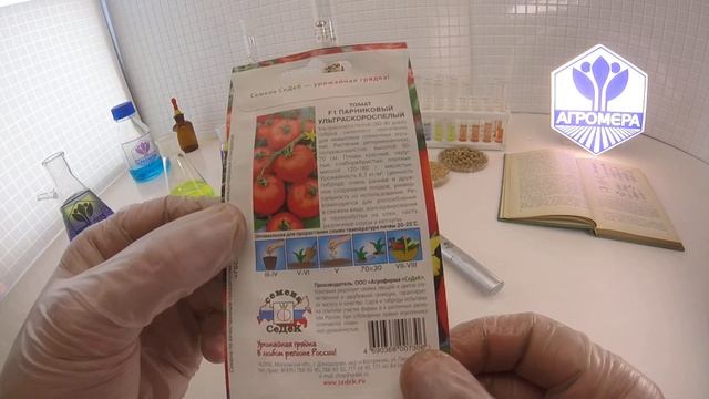 Томат Парниковый ультраскороспелый F1. СеДеК смотреть онлайн