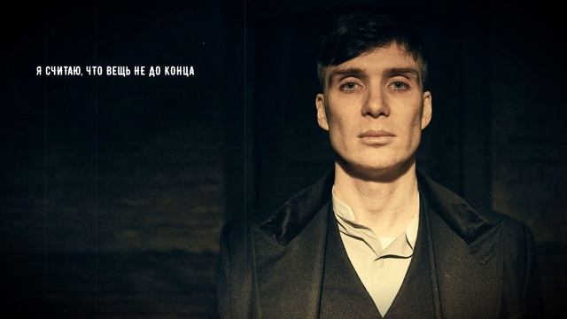 Киллиан Мёрфи цитаты, умные мысли и воспоминания главного героя Острых Козырьков Познай его мудрост