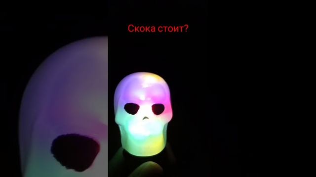 Напиши в комменты сколько стоит череп