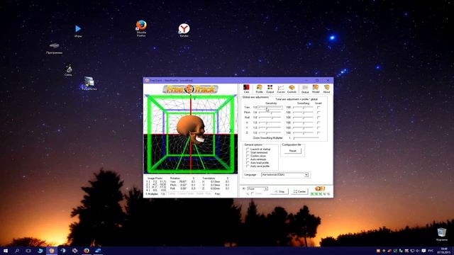Настройка FreeTrack смотреть онлайн