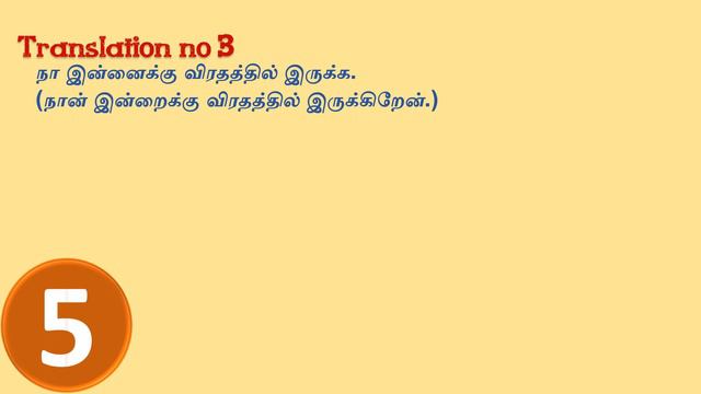 Part 17 |Translation test in Tamil| Grammar test | Spoken English in tamil |English grammar in tami смотреть онлайн