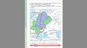 Страница 12 Рабочая тетрадь по окружающему миру за 4 класс 2 часть Плешаков Школа России