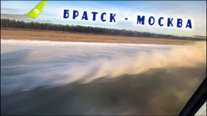Полёт из Братска в Домодедово S7 (24.11.2023)  |  Flight from Bratsk to Domodedovo with S7 Airlines