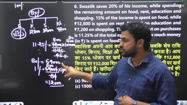 Delhi Police Constable 2023 | Maths Practice Set 18, DP Maths PYQs, Delhi Police Maths By Rahul Sir смотреть онлайн