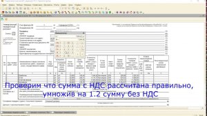 УПД для 1С Управление торговлей 10.3 (фиктивная ставка НДС 20%) (Внешняя печатная форма)