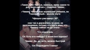 ФФ//НАМДЖИНЫ/ЮНМИНЫ/ВИГУКИ/ "Как такое возможно?" Часть 7/~