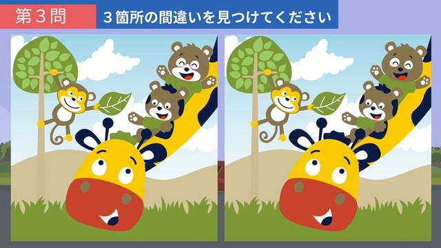【間違い探し】難問が勢揃い！全５問のまちがいさがしで毎日の頭の体操！【脳活】
