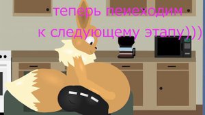 Эуки vore/Euki vore(safe)