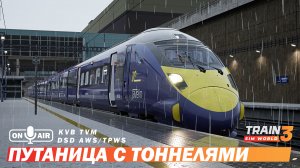 Путаница с тоннелями - Train Sim World 3
