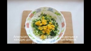 Салат с капустой и апельсином