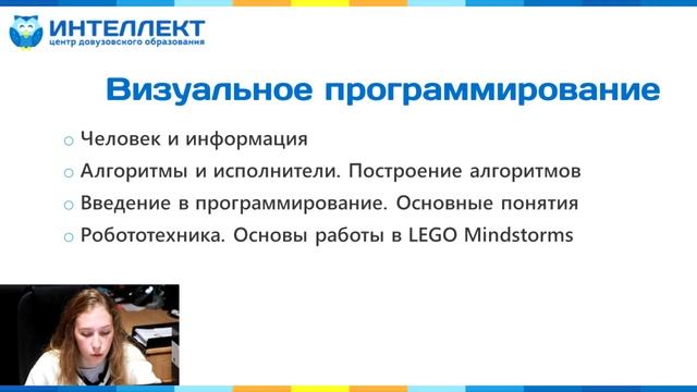 Визуальное программирование в IT-школе #Интеллект