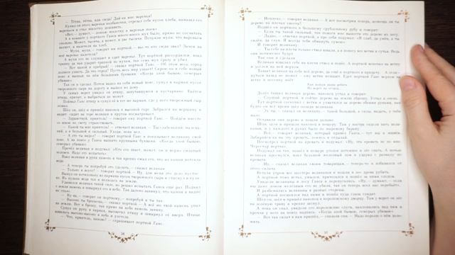 "ХРАБРЫЙ ПОРТНЯЖКА" ? Братья Гримм #шепотом