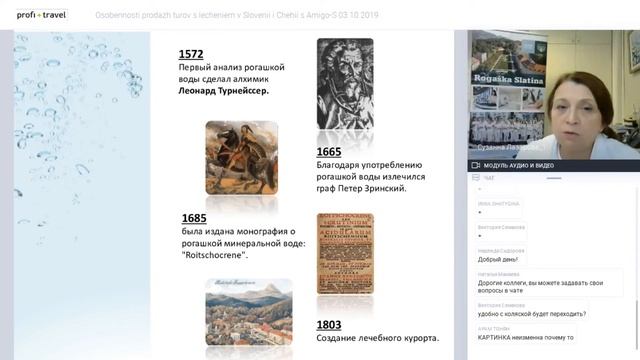 Особенности продаж туров с лечением в Словении и Чехии с «Амиго-С» смотреть онлайн