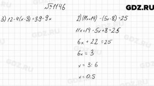 № 1146 - Математика 6 класс Мерзляк