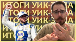 Road America, Гран-При Австрии, все новинки Red Bull | Блог Владимира Башмакова №31